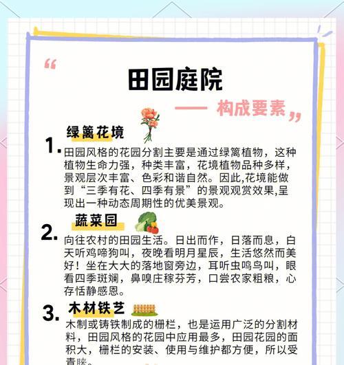 进入好友庭院的条件是什么？有哪些互动功能？