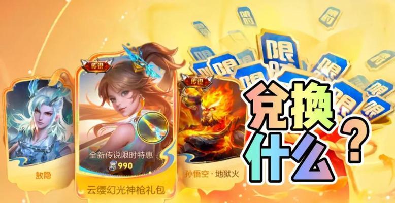 点券兑换流程是什么？兑换后如何使用？