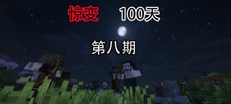 我的世界游戏难度如何调整？改变难度后会有哪些影响？