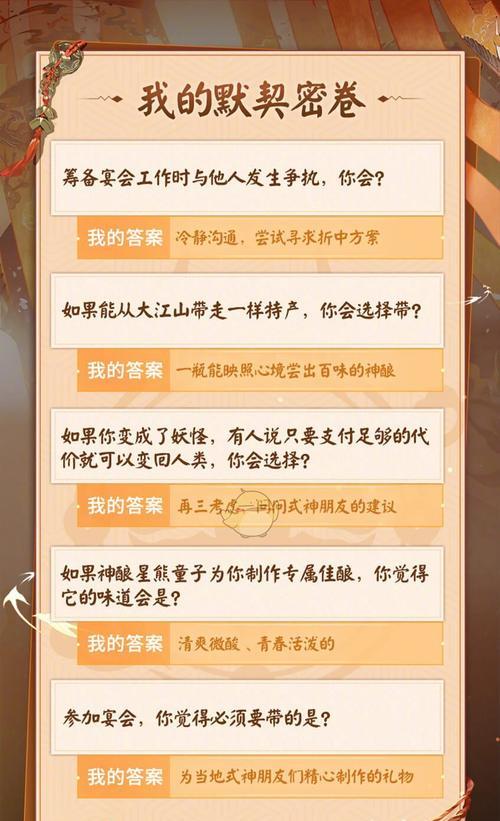 阴阳师H5活动分享方法是什么？如何分享H5活动？