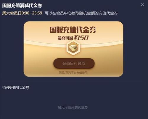 刀塔2优惠券如何获取？获取优惠券有哪些方法？