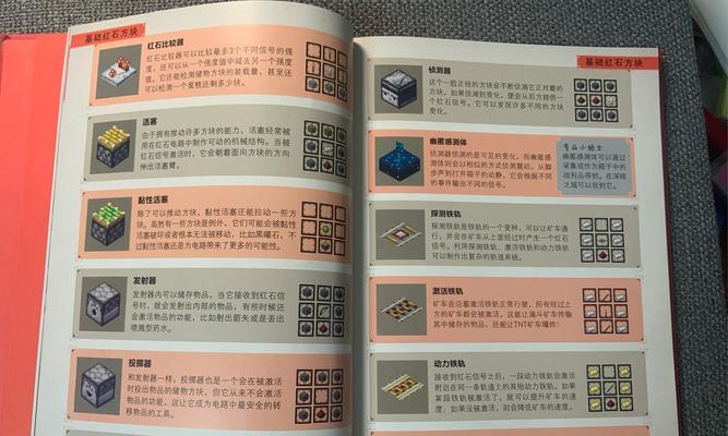 我的世界红石激活命令方块的方法是什么？