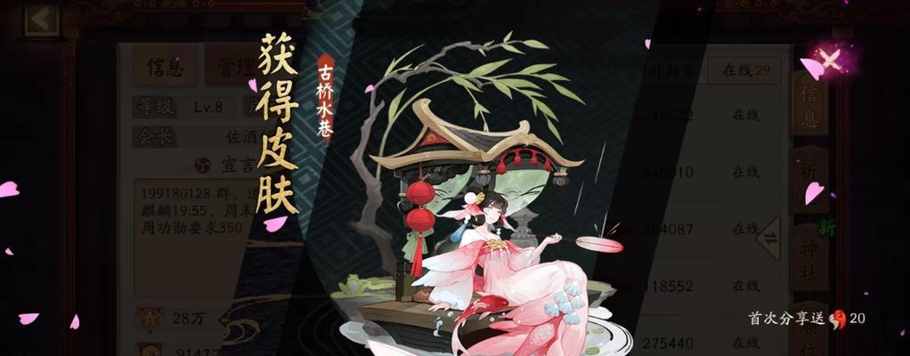 阴阳师面板颜色自定义方法是什么？