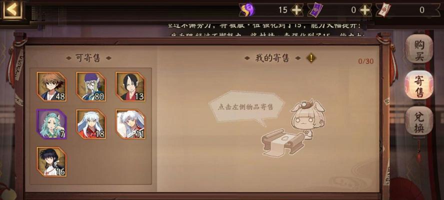 阴阳师中皮肤如何寄售？寄售皮肤时的常见问题有哪些？