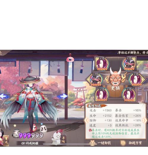 阴阳师中如何将式神赠送给他人？