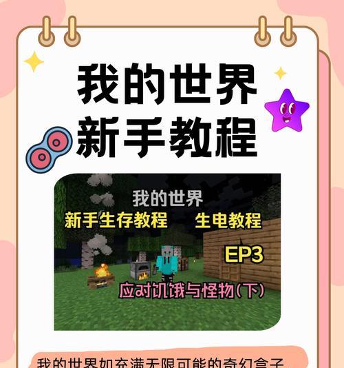 我的世界手机版下载步骤是什么？