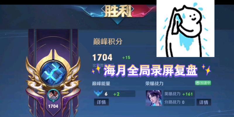 王者荣耀1700分提升策略？如何提高王者荣耀1700分？
