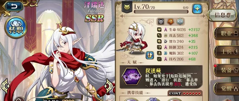 《梦幻模拟战泽瑞达附魔攻略大揭秘》（选择合适附魔）