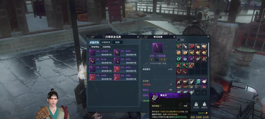 逆水寒百炼戒指手镯项链选择指南（打造至尊装备）