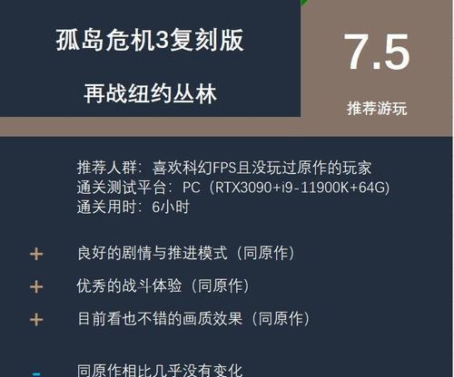 《孤岛危机》游戏攻略