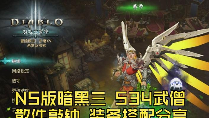 暗黑3新手修炼指南（专为新手玩家设计）
