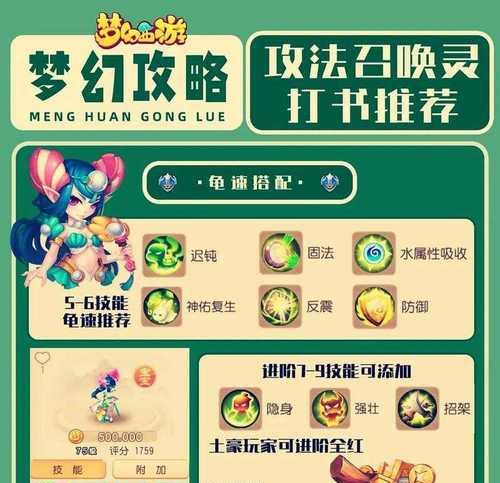 《梦幻西游》快速冲级攻略（助你轻松突破等级瓶颈）