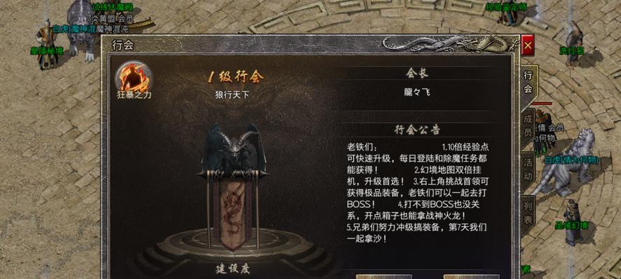 《原始传奇》游戏中的血魔圣体——力量无边的战士（血魔圣体让你在游戏中无敌闯荡）