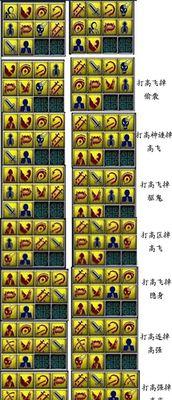 《梦幻西游》游戏三鬼打法攻略（以游戏为主）