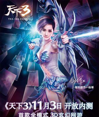 《天下3》游戏幻化七星挑战攻略（攻略七星挑战）