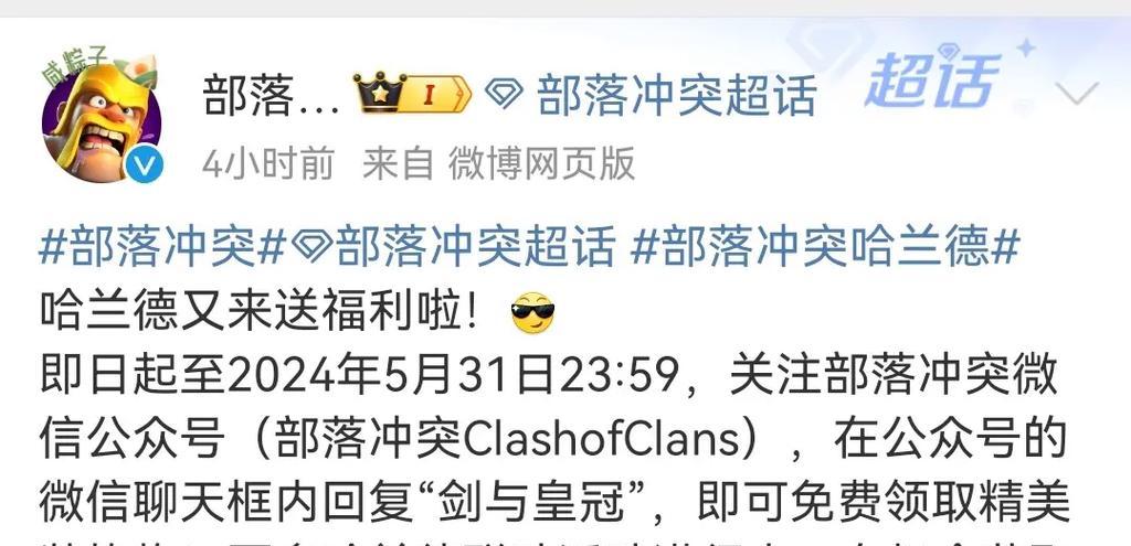 部落冲突称号领取条件是什么？如何快速获得称号？