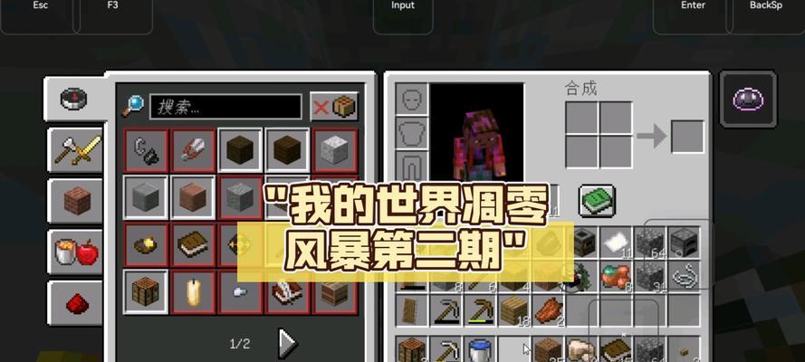 我的世界pe版本中凋零如何击败？有哪些技巧？