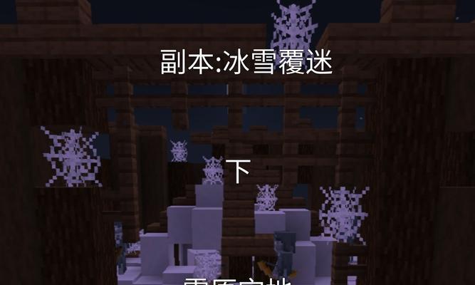 我的世界自然现象下雪如何触发？