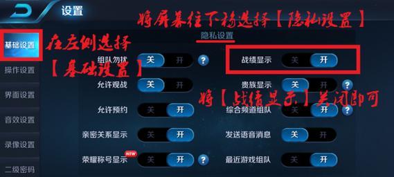王者荣耀屏蔽历史战绩有什么好处？