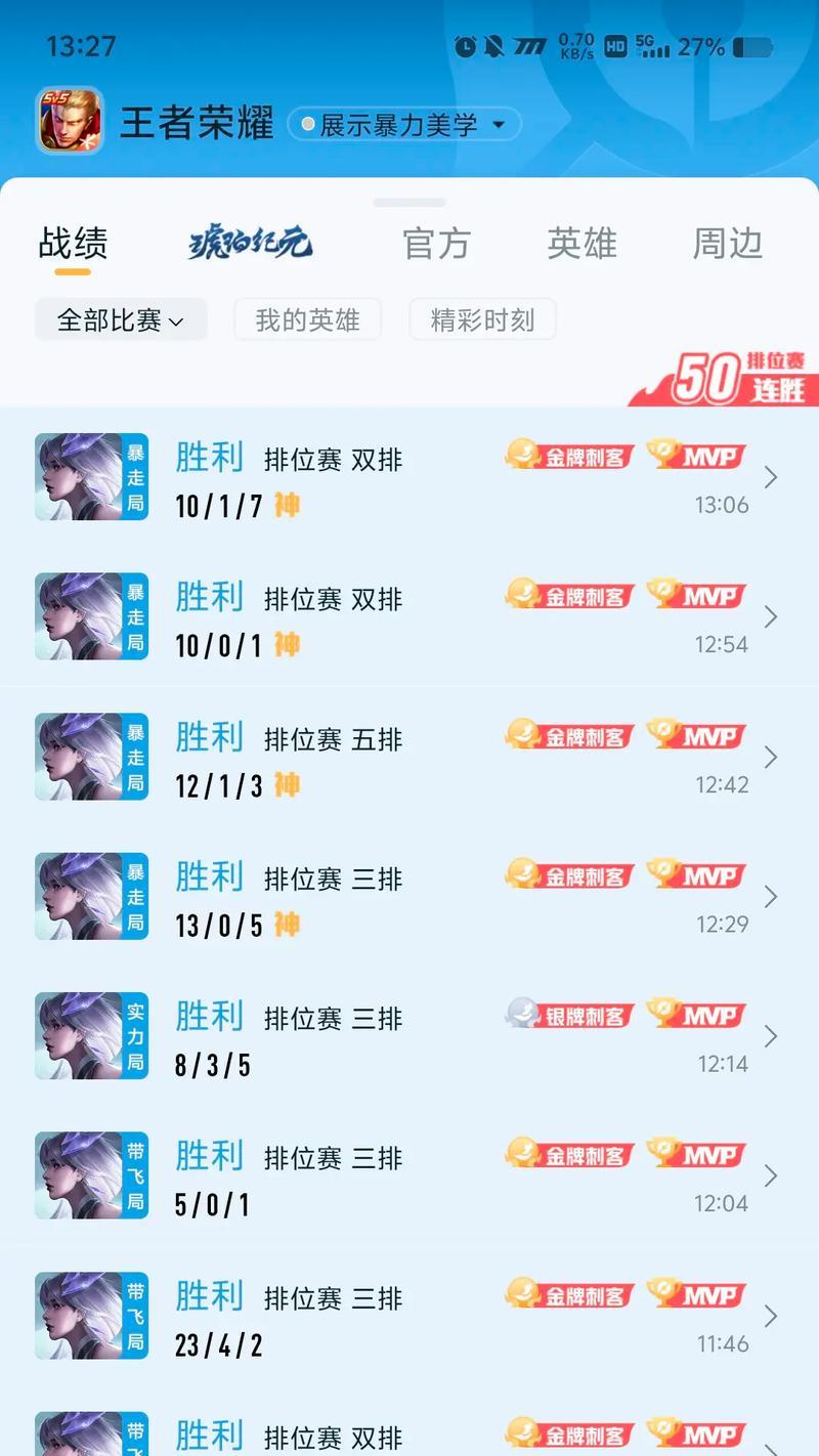王者荣耀屏蔽历史战绩有什么好处？