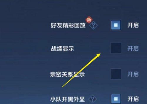 王者荣耀屏蔽历史战绩有什么好处？