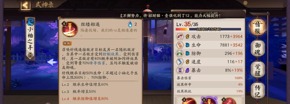 《阴阳师新人必备超详细十大攻略》（成为顶尖阴阳师的关键步骤）