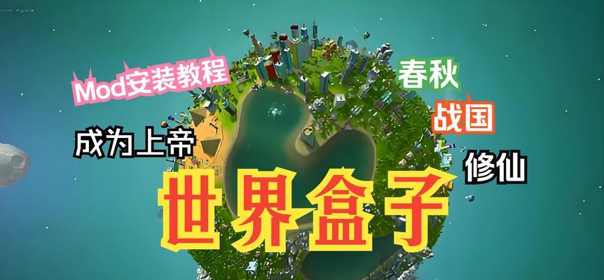 我的世界沙盘模式怎么玩？沙盘模式有哪些特点？