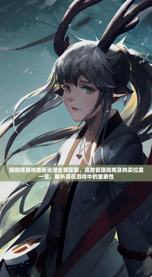 《阴阳师》有哪些免费获取资源的方法？