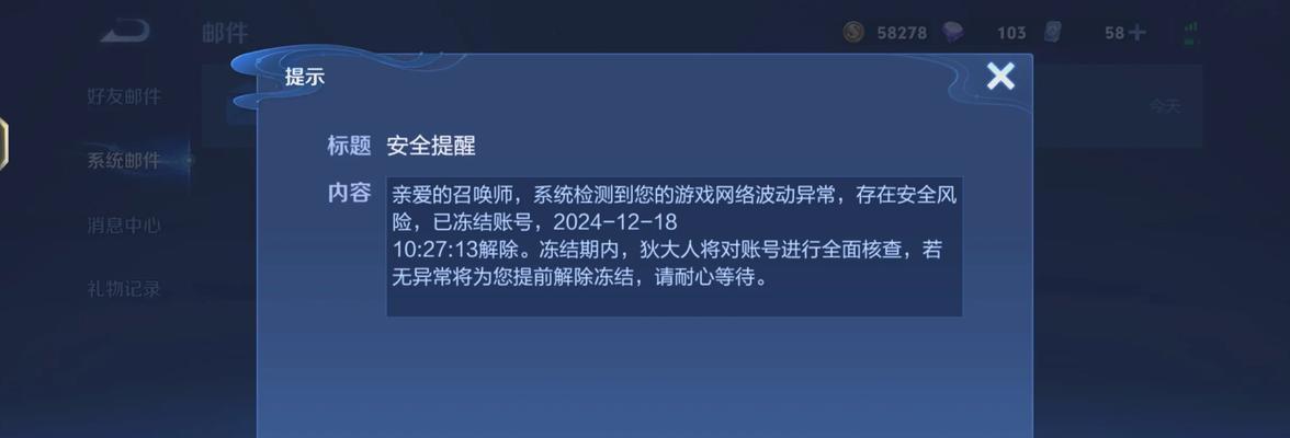 王者荣耀账号被封如何解封？