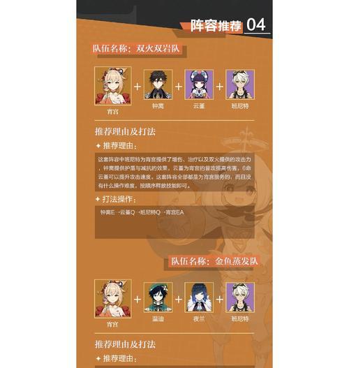 云计划末宵技能介绍（解锁云计划末宵技能）