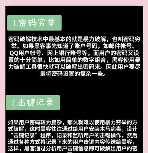 部落冲突密码忘记如何修改？