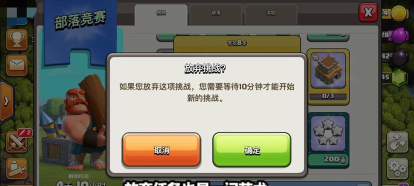 部落冲突密码忘记如何修改？