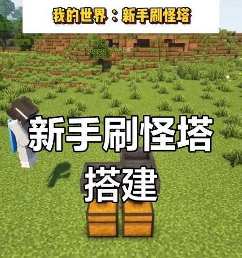 在《我的世界》中如何搭建塔人？搭建方法是什么？
