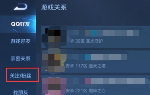 王者荣耀关注部落步骤？关注后有哪些好处？
