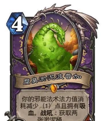 炉石传说术士4费弃1卡的策略是什么？