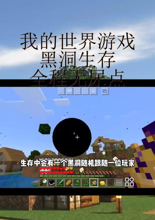 我的世界中黑洞退出方法是什么？