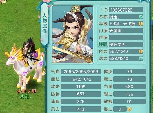 《神武》游戏狮驼孩子养成攻略（成为最强狮驼战士的秘诀）