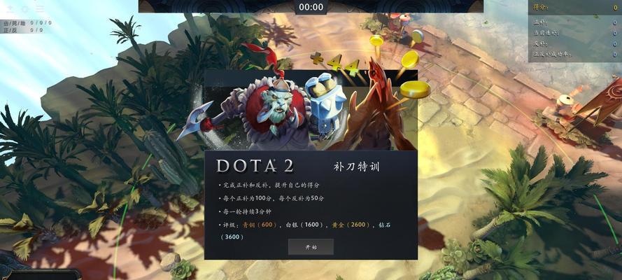 刀塔2训练模式无法进入的解决方法？训练模式的重要性是什么？