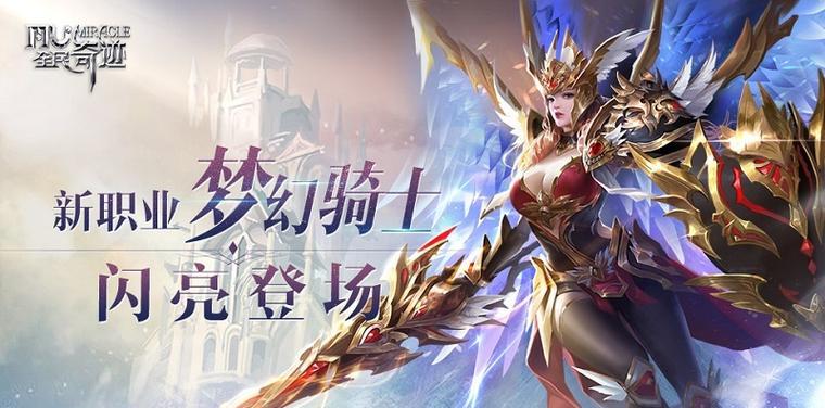 《全民奇迹》游戏中合理使用复活道具的策略与技巧（提升游戏体验）