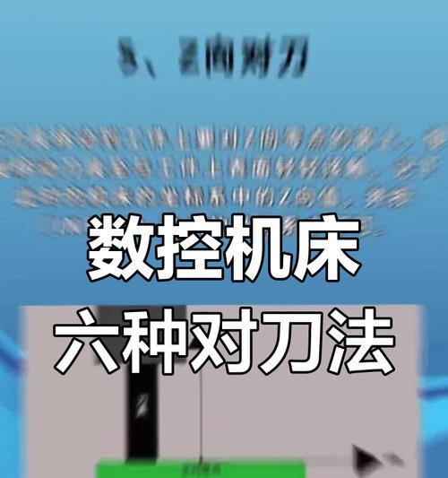 端面动力头刀塔x轴对刀的正确步骤是什么？