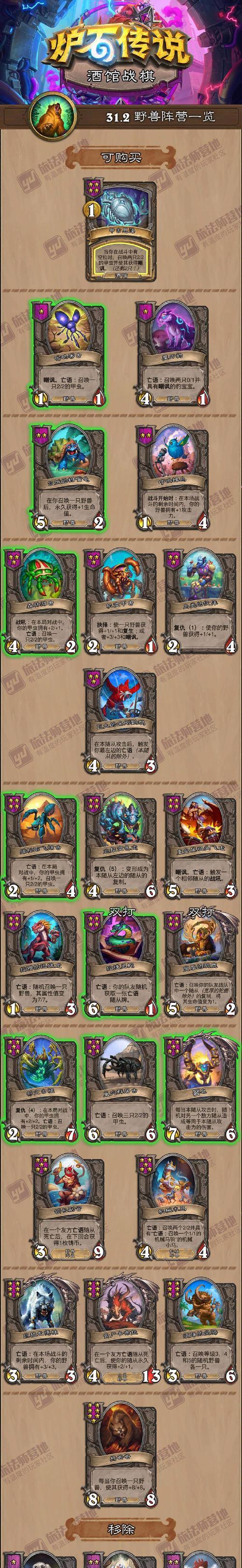 炉石传说战棋偶数怎么获得？