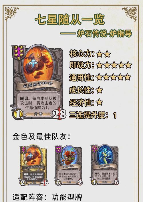 炉石传说净化方法是什么？如何有效净化随从？