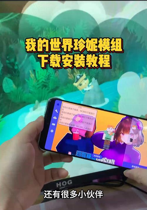我的世界手机如何下载模组？下载模组的步骤是什么？