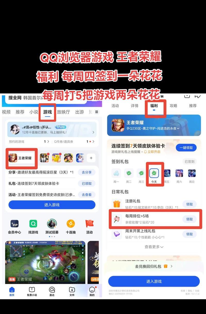 王者荣耀中如何抽取花？抽花的技巧和方法是什么？