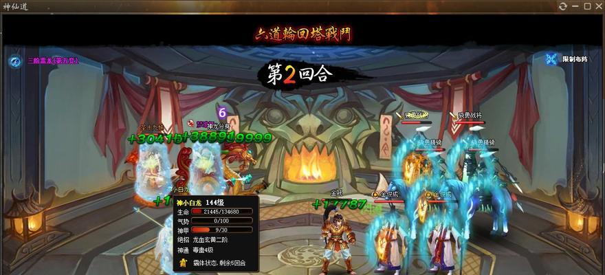 神仙道十九妹关卡通过技巧是什么？