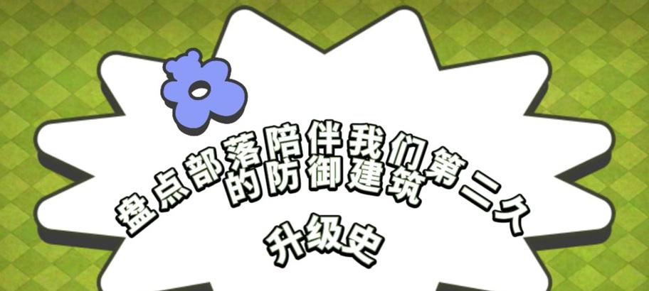 部落冲突排队建造功能如何使用？有哪些注意事项？