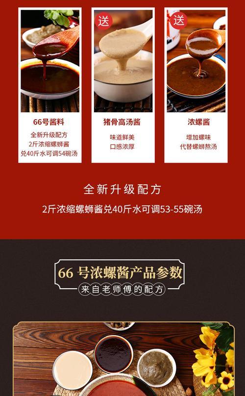 《探索乌冬旅店的特殊汤料之谜》（解锁特殊汤料配料表）