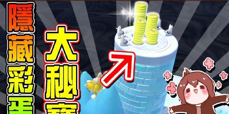 《狂怒》游戏中的趣味彩蛋攻略（发现隐藏在游戏世界中的惊喜与乐趣）