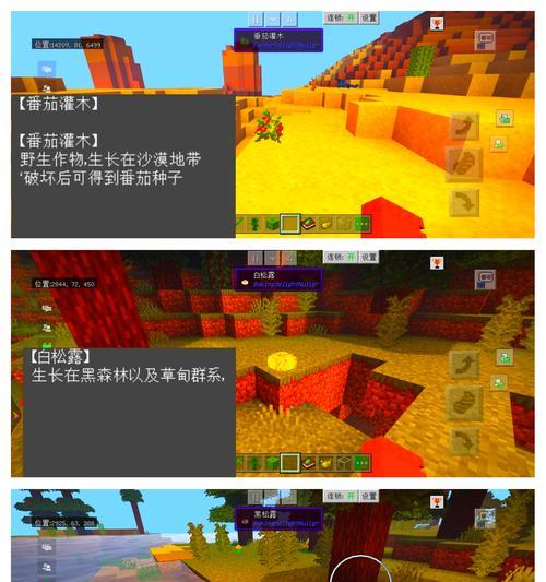 我的世界中如何快速催熟作物？