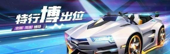 《跑跑卡丁车手游》幻音传说赛车幻音介绍（揭秘《跑跑卡丁车手游》中的超强赛车幻音特技）